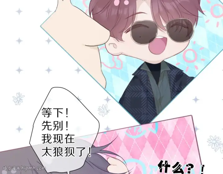 漫画《保护我方大大》第46话 一起爬山吗第32张图