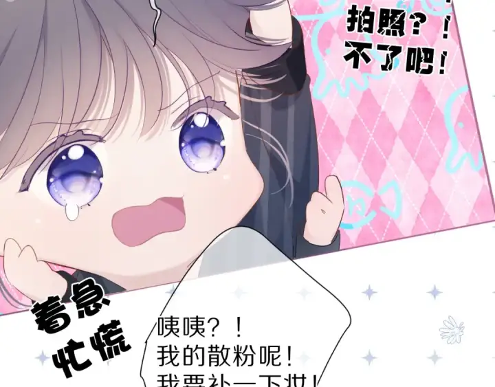 漫画《保护我方大大》第46话 一起爬山吗第33张图
