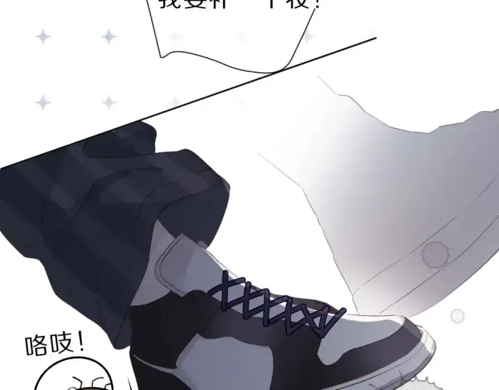 漫画《保护我方大大》第46话 一起爬山吗第34张图