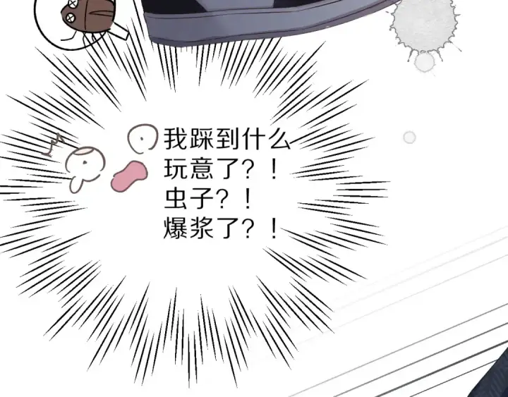 漫画《保护我方大大》第46话 一起爬山吗第35张图