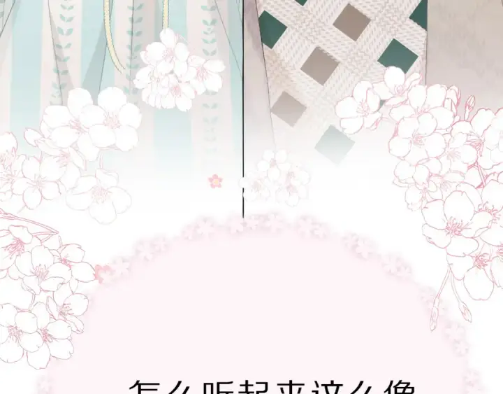 漫画《保护我方大大》第46话 一起爬山吗第4张图
