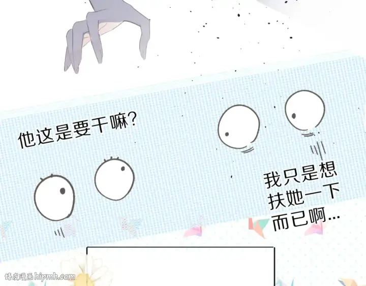 漫画《保护我方大大》第46话 一起爬山吗第40张图