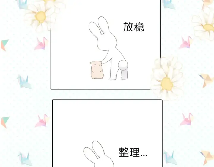 漫画《保护我方大大》第46话 一起爬山吗第41张图