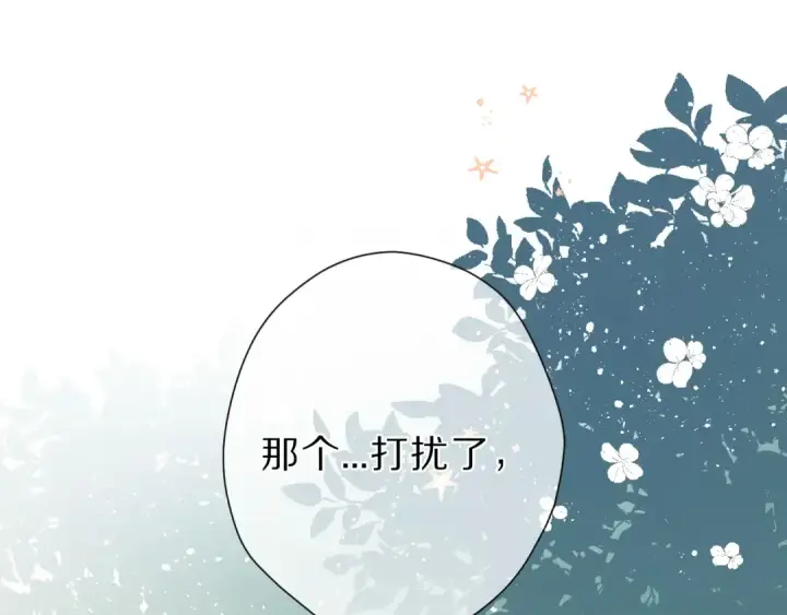 漫画《保护我方大大》第46话 一起爬山吗第47张图