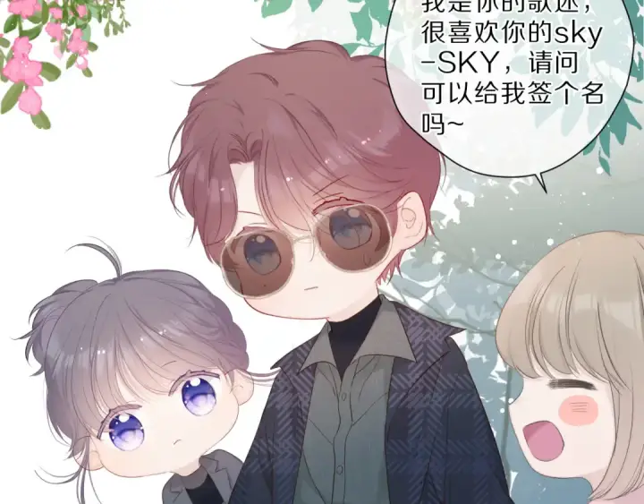 漫画《保护我方大大》第46话 一起爬山吗第51张图