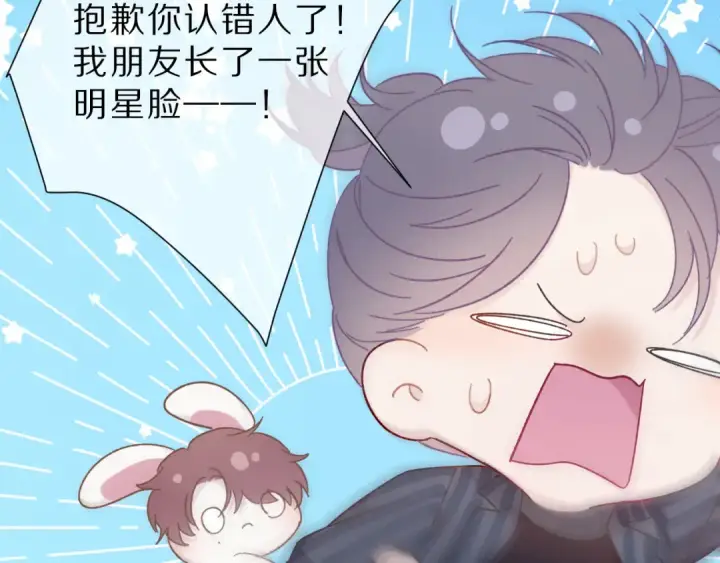 漫画《保护我方大大》第46话 一起爬山吗第54张图