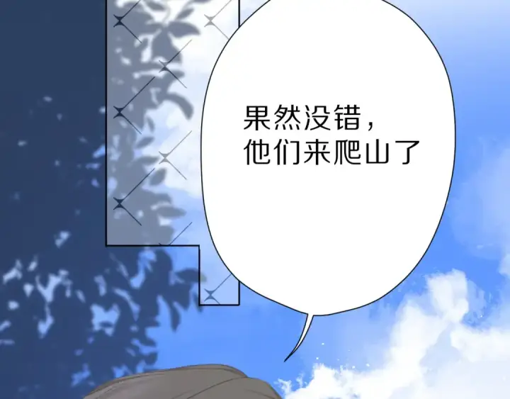 漫画《保护我方大大》第46话 一起爬山吗第60张图