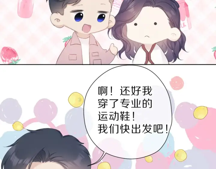 漫画《保护我方大大》第46话 一起爬山吗第74张图