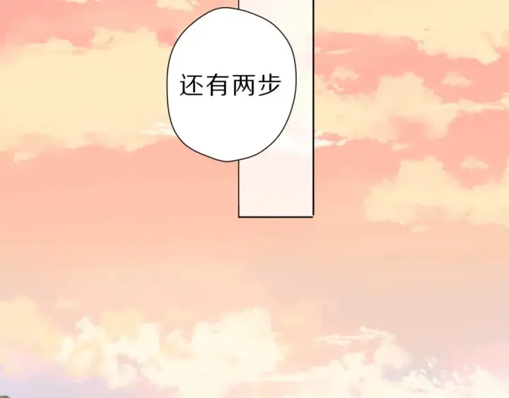 漫画《保护我方大大》第46话 一起爬山吗第79张图
