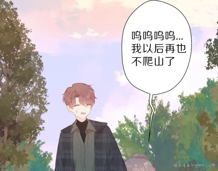 漫画《保护我方大大》第46话 一起爬山吗第80张图