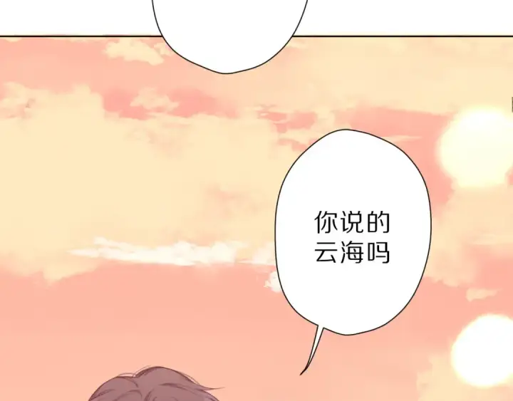 漫画《保护我方大大》第46话 一起爬山吗第82张图