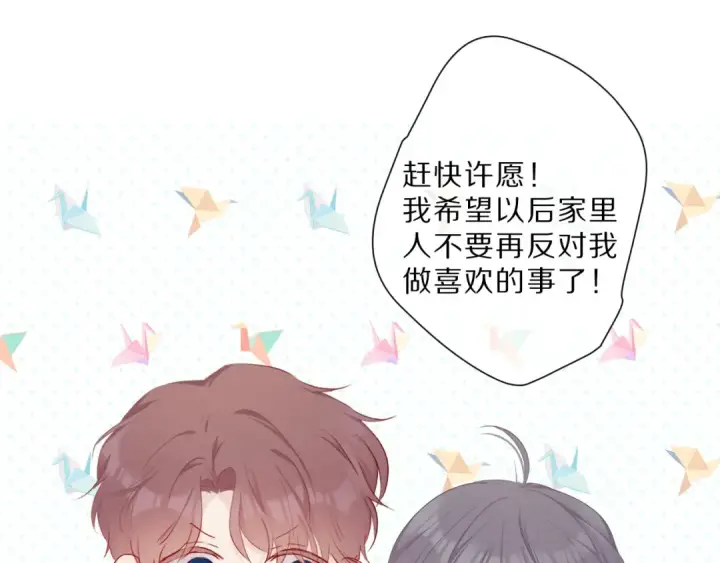 漫画《保护我方大大》第46话 一起爬山吗第91张图