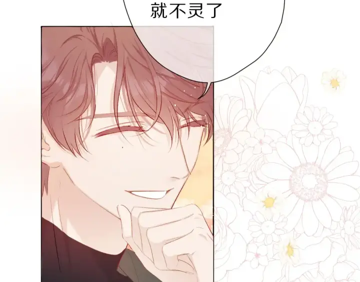 漫画《保护我方大大》第46话 一起爬山吗第93张图