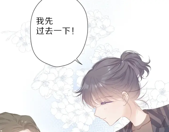 漫画《保护我方大大》第47话 心动的声音第100张图