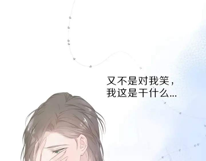漫画《保护我方大大》第47话 心动的声音第103张图