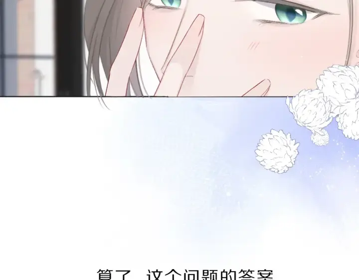 漫画《保护我方大大》第47话 心动的声音第105张图