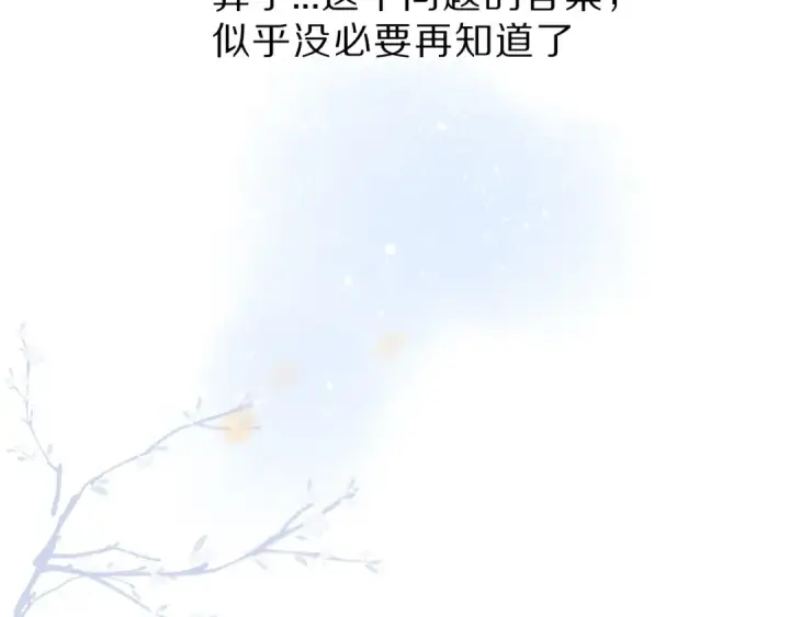 漫画《保护我方大大》第47话 心动的声音第106张图
