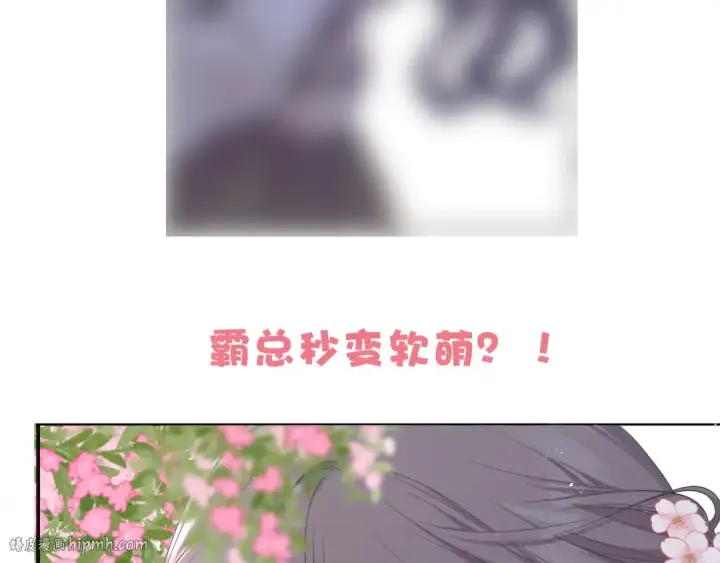 漫画《保护我方大大》第47话 心动的声音第112张图