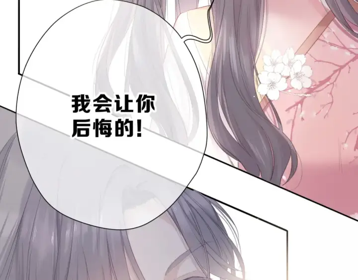 漫画《保护我方大大》第47话 心动的声音第114张图