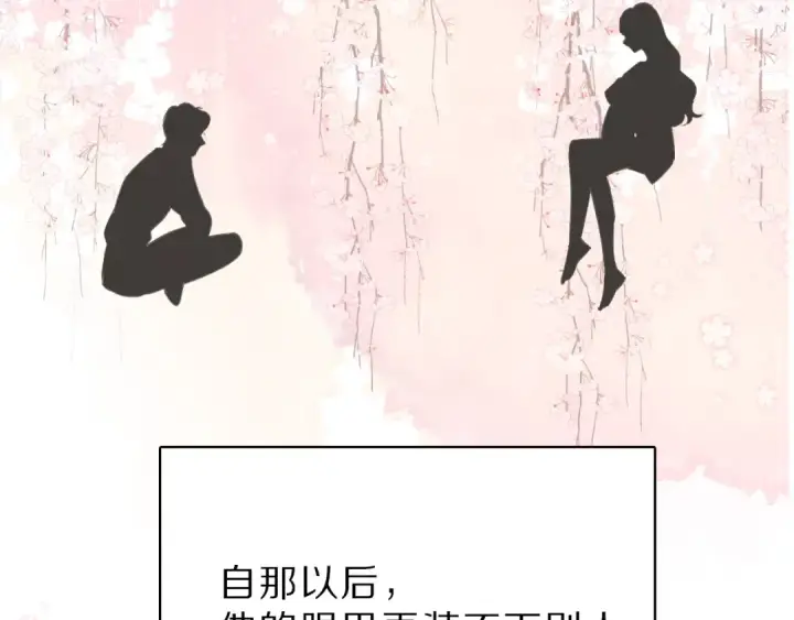 漫画《保护我方大大》第47话 心动的声音第118张图