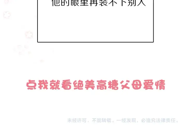 漫画《保护我方大大》第47话 心动的声音第119张图