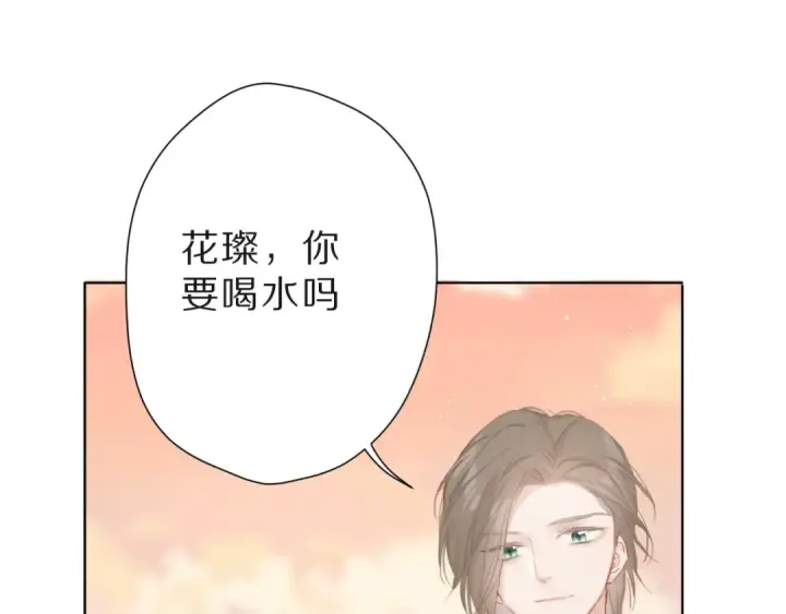 漫画《保护我方大大》第47话 心动的声音第14张图