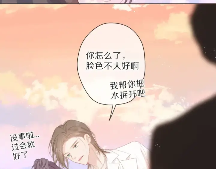漫画《保护我方大大》第47话 心动的声音第17张图
