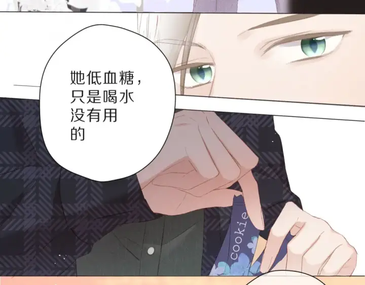 漫画《保护我方大大》第47话 心动的声音第19张图