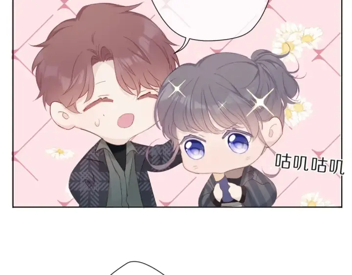 漫画《保护我方大大》第47话 心动的声音第23张图