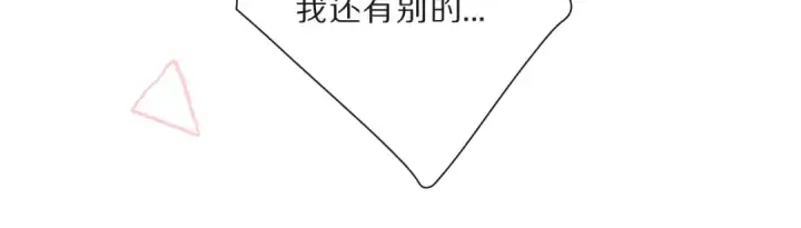 漫画《保护我方大大》第47话 心动的声音第25张图
