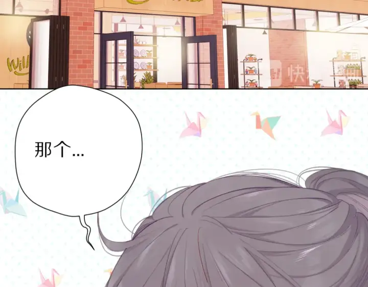 漫画《保护我方大大》第47话 心动的声音第33张图