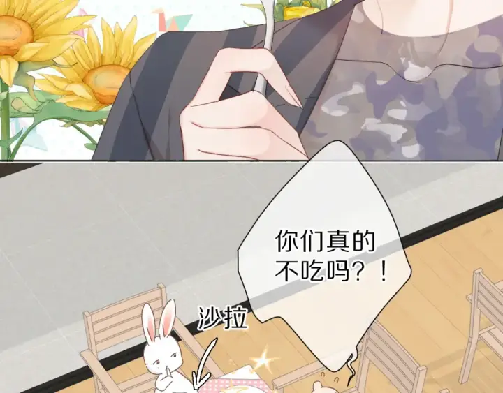 漫画《保护我方大大》第47话 心动的声音第35张图