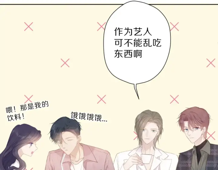 漫画《保护我方大大》第47话 心动的声音第37张图