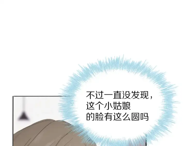 漫画《保护我方大大》第47话 心动的声音第39张图