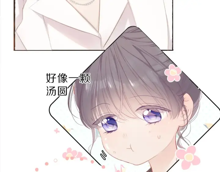 漫画《保护我方大大》第47话 心动的声音第41张图