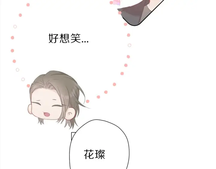 漫画《保护我方大大》第47话 心动的声音第42张图