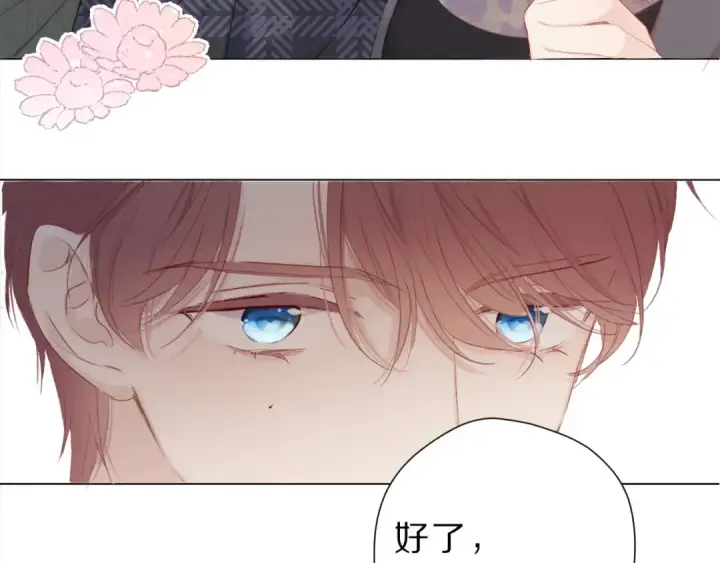 漫画《保护我方大大》第47话 心动的声音第54张图
