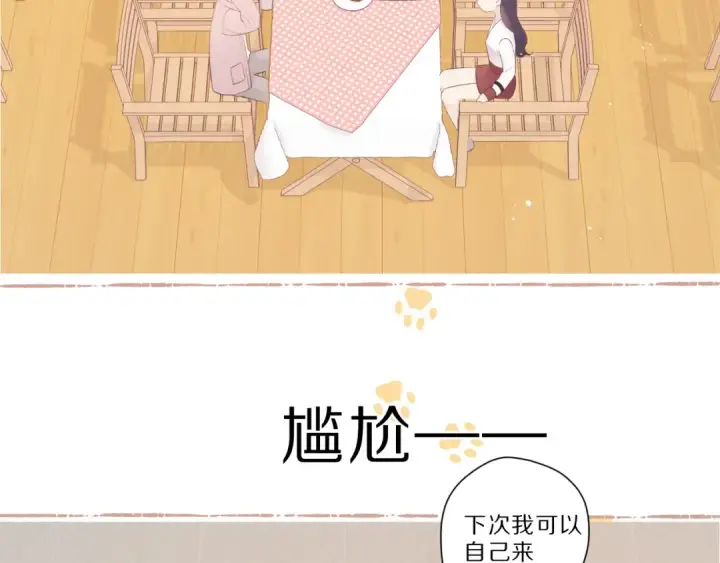 漫画《保护我方大大》第47话 心动的声音第58张图