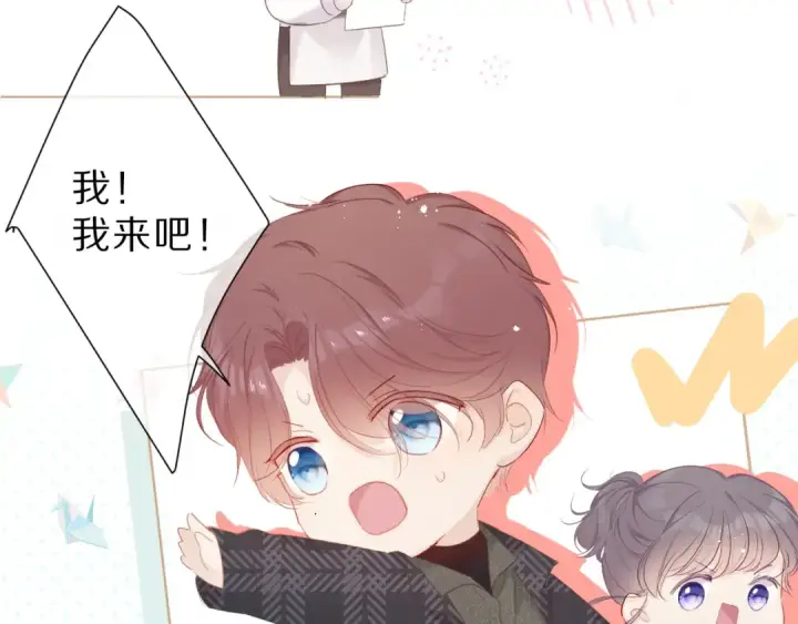漫画《保护我方大大》第47话 心动的声音第61张图