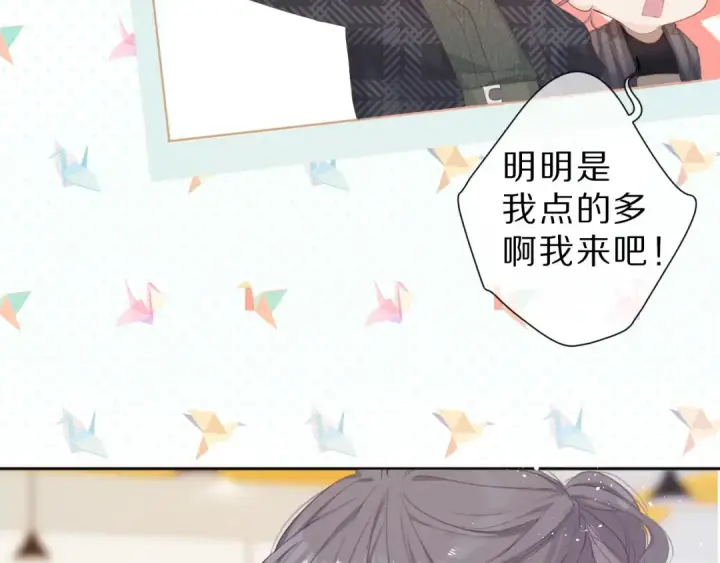 漫画《保护我方大大》第47话 心动的声音第62张图