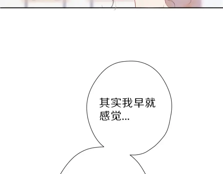 漫画《保护我方大大》第47话 心动的声音第66张图
