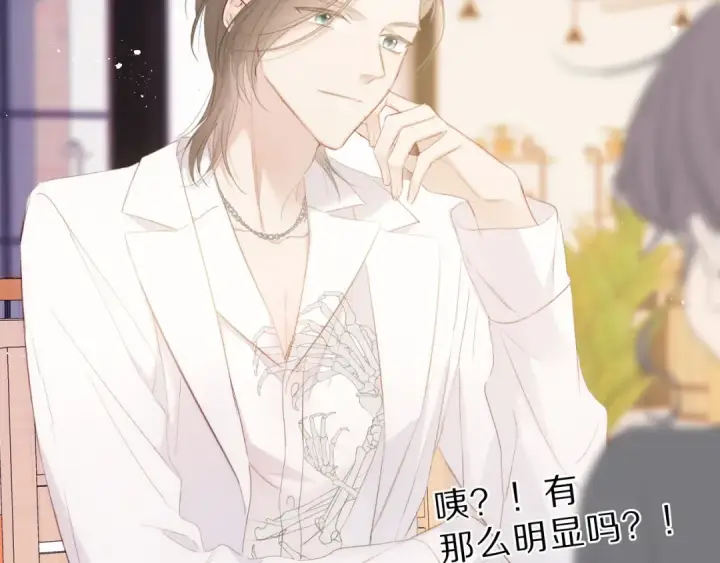 漫画《保护我方大大》第47话 心动的声音第68张图