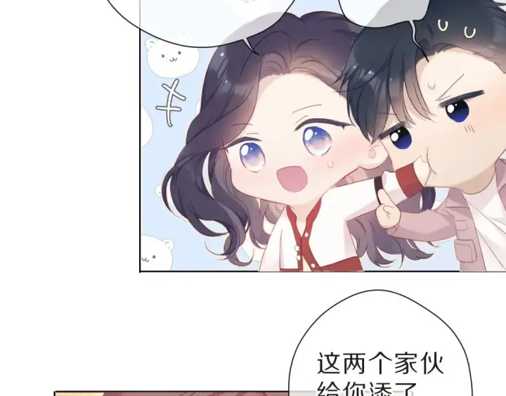 漫画《保护我方大大》第47话 心动的声音第7张图