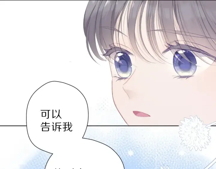 漫画《保护我方大大》第47话 心动的声音第73张图