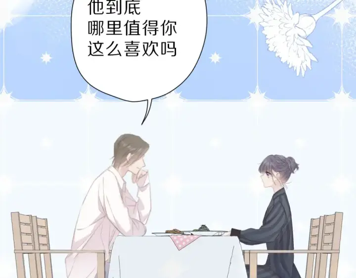 漫画《保护我方大大》第47话 心动的声音第74张图