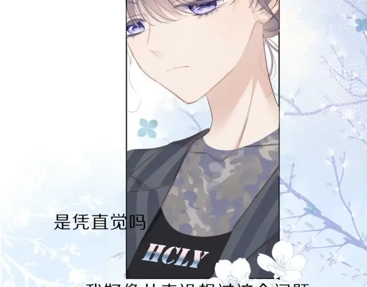 漫画《保护我方大大》第47话 心动的声音第77张图