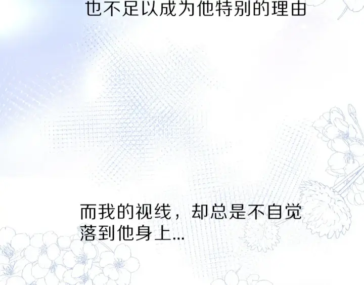 漫画《保护我方大大》第47话 心动的声音第79张图