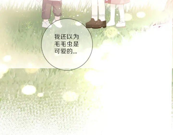 漫画《保护我方大大》第47话 心动的声音第91张图