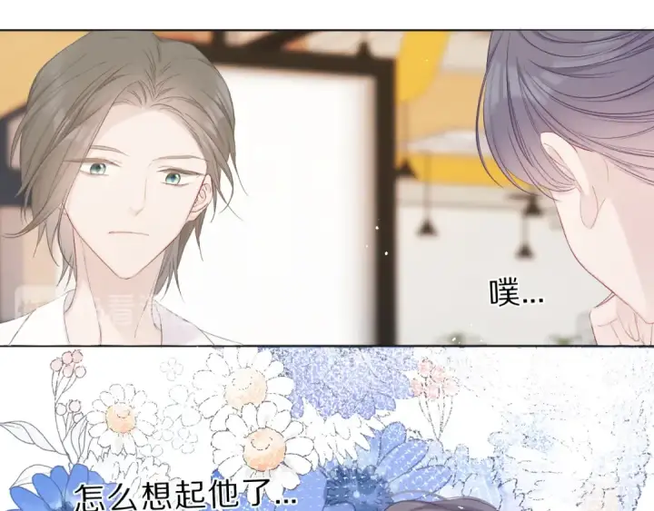 漫画《保护我方大大》第47话 心动的声音第93张图