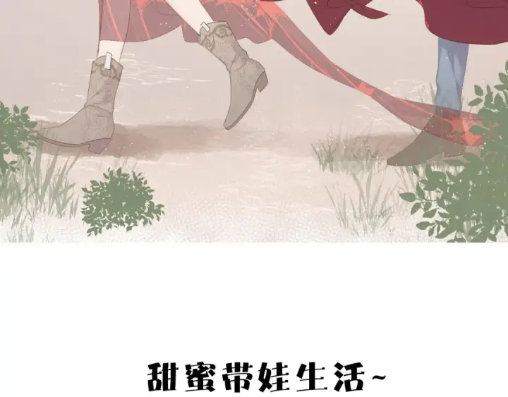 漫画《保护我方大大》番外 樱花酒（上）第101张图